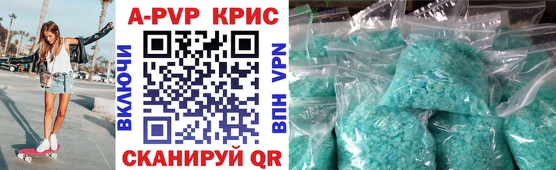 Альфа ПВП кристаллы  дарк нет состав  Набережные Челны 