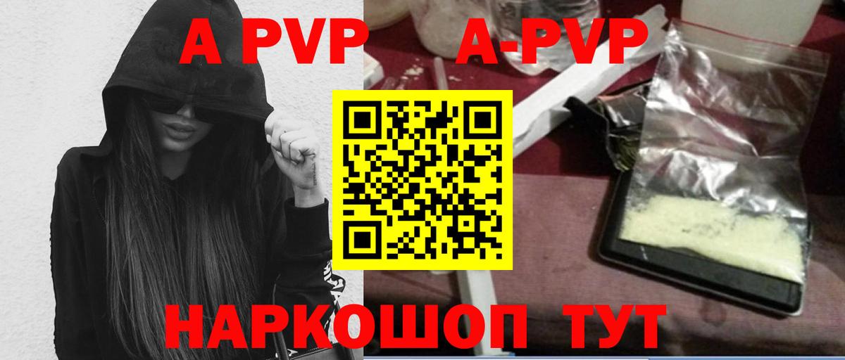Alfa_PVP  Alpha PVP СК  Набережные Челны  Вход с VPN  A PVP крисы CK  А ПВП кристаллы 