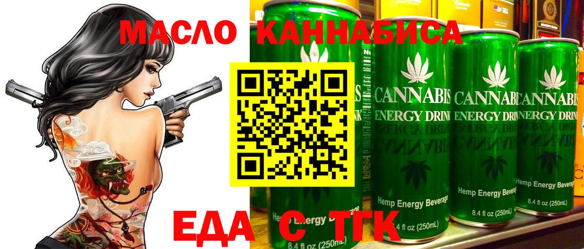 Canna-Cookies конопля Набережные Челны