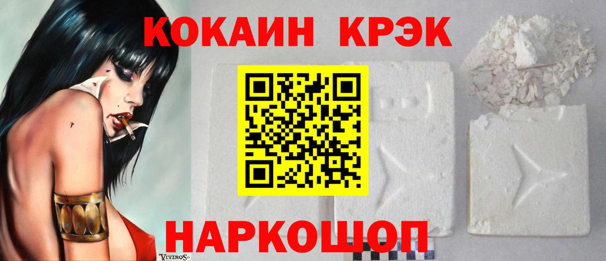 Кокаин 99% Набережные Челны