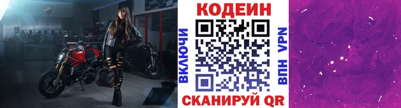 Codein напиток Lean (лин)  где найти наркотики  Набережные Челны 