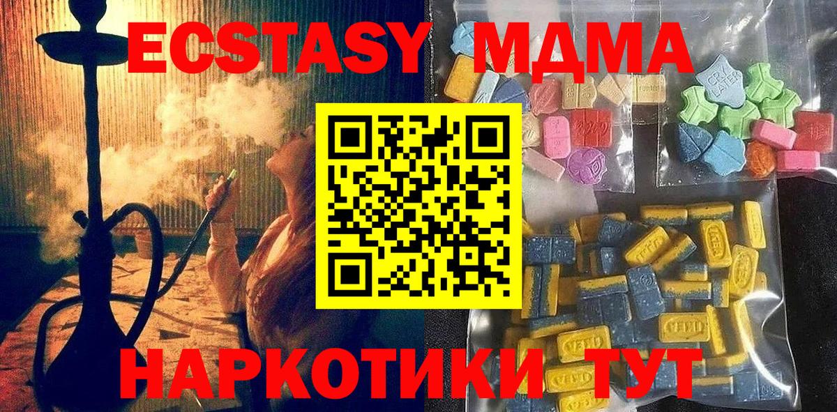 ЭКСТАЗИ диски  ОМГ ОМГ ссылка  Ecstasy DUBAI  Набережные Челны  Вход с VPN  Экстази 