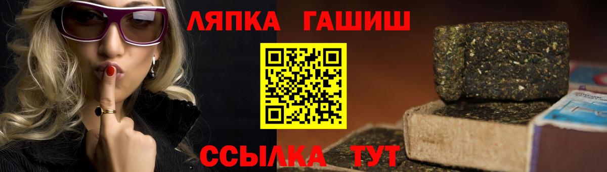 ГАШИШ Premium  ГАШИШ убойный  Набережные Челны  Вход с VPN 