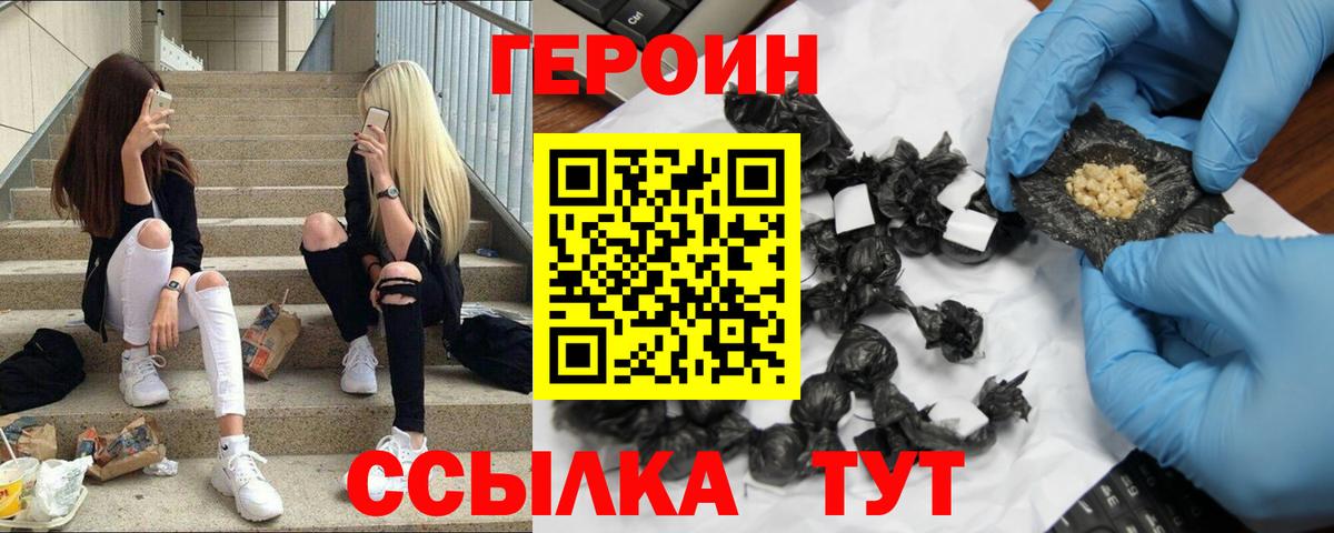Героин Афган Набережные Челны