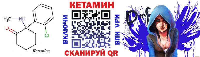 Кетамин VHQ Набережные Челны