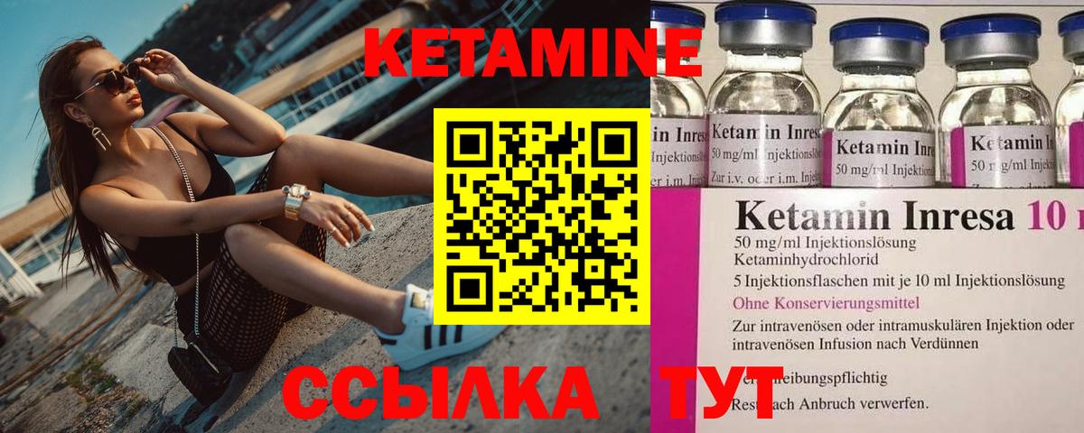 Кетамин VHQ  Кетамин ketamine  Набережные Челны  Вход с VPN 