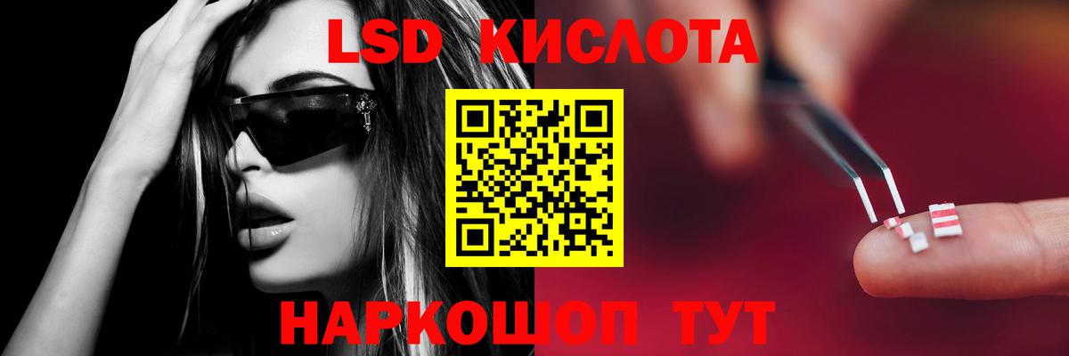 Набережные Челны  LSD-25 экстази кислота  Лсд 25 экстази кислота  Вход с VPN 