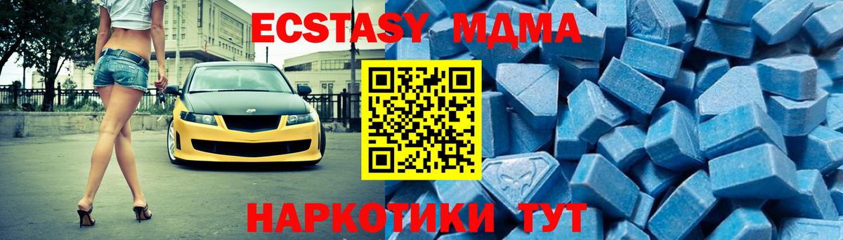 Набережные Челны  МДМА кристаллы  Вход с VPN 