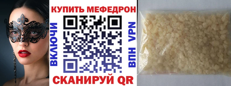 МЯУ-МЯУ мука  где найти   Набережные Челны 