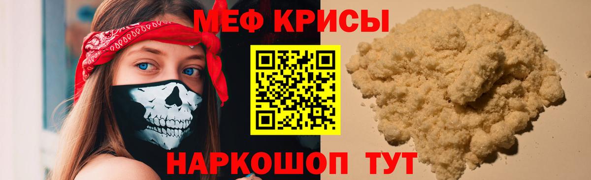 Мефедрон  МЯУ-МЯУ мяу мяу  Вход с VPN  Набережные Челны  МЯУ-МЯУ 4 MMC 