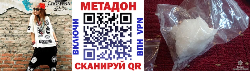 Метадон белоснежный  как найти наркотики  Набережные Челны 