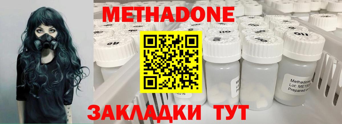 Метадон methadone  кракен зеркало  Набережные Челны  Вход с VPN 