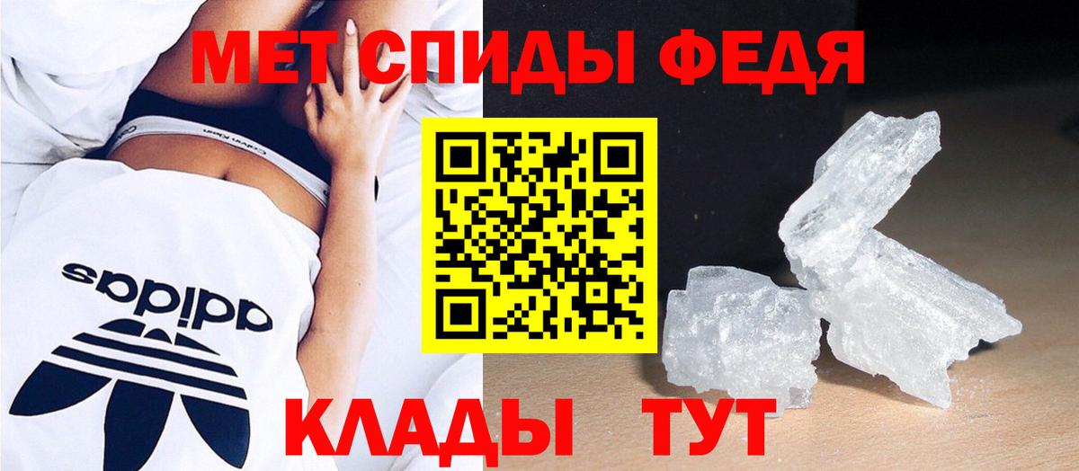 Первитин кристалл Набережные Челны