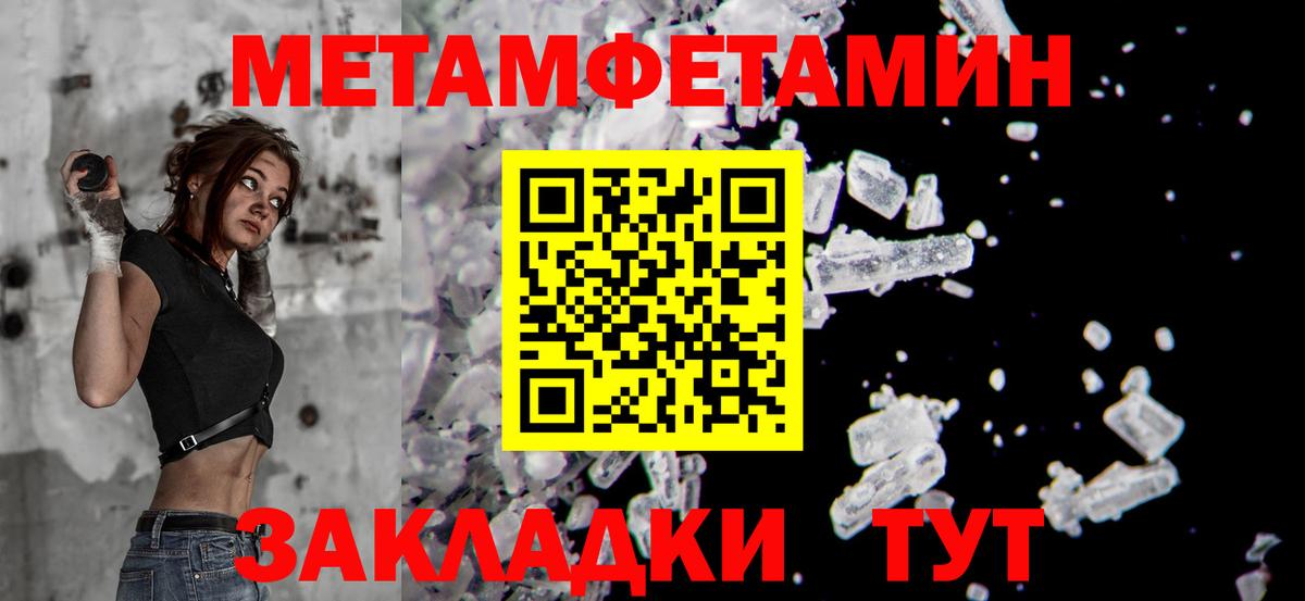 Набережные Челны  Первитин Декстрометамфетамин 99.9%  Первитин Декстрометамфетамин 99.9%  Вход с VPN 