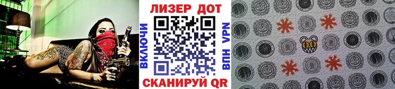 Марки 25I-NBOMe 1,5мг  Набережные Челны 