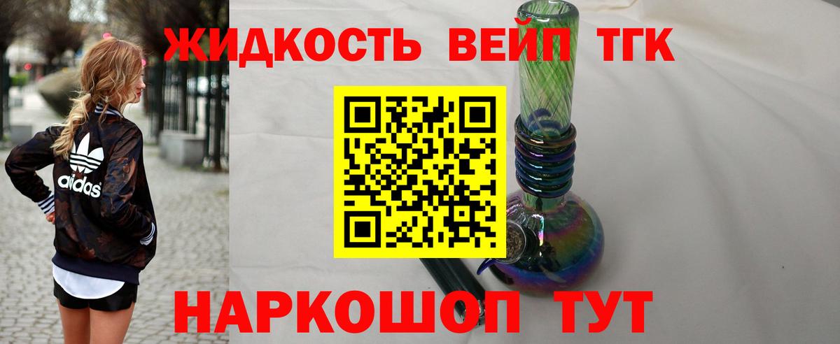 Набережные Челны  Дистиллят ТГК концентрат  Вход с VPN 